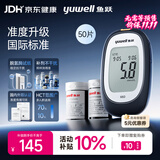 鱼跃660血糖仪医用级脱氢酶家用血糖测量孕妇通用 仪器+50支试纸