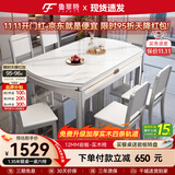 鲁菲特餐桌家用餐桌椅组合现代简约可伸缩方圆两用大小户型家用餐厅饭桌 雪山白桌面+高级灰【木椅】 1.35m  1桌6椅