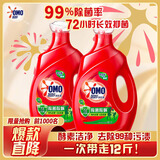 奥妙（OMO）品质严选去渍洁净除菌除螨持久留香除味12斤校服净洗衣液京东自营
