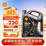 壳牌（Shell）全合成机油0W-30 SP4L超凡都市光影混动燃油适用汽车保养京东自营