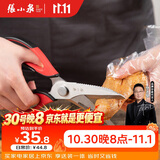 张小泉家用可拆卸多功能厨房专用鸡骨剪鱼骨剪刀家用剪刀强力剪刀