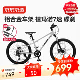 京东京造灵跃自行车铝合金车架8-12-13岁儿童自行车学生变速22寸鸽子灰