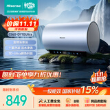 海信（Hisense）3200W变频3D速热FOF 富锶60升免换镁棒家用电热水器ES60-DY10Ultra以旧换新国家补贴15%