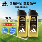 阿迪达斯（adidas）男士洗发沐浴露二合一运动后舒缓肌肤洗沐套装深层清洁爽肤留香 【新款征服三合一250ml*2瓶】