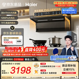 海尔（Haier）【莎莎同款】麦浪海鲸抽吸油烟机C61Max 顶侧双吸30风量 上门安装以旧换新 定时联动套装价保11.11