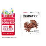 Rust程序设计（第2版）（图灵出品）