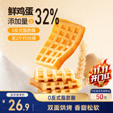三只松鼠原味华夫饼1000g/箱 营养早餐下午茶面包西式糕点零食