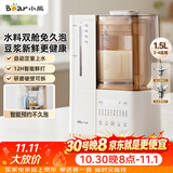 小熊（Bear）可拆洗轻音破壁机家用榨汁豆浆机1.5L全自动水箱水豆分离降噪早安破壁机D12N5