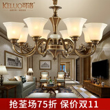 可洛 欧式吊灯客厅灯全铜餐厅灯美式复古灯具卧室灯别墅楼梯灯饰 3头双色咖啡金+送三色光源