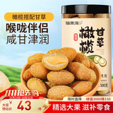 福东海甘草橄榄500克  酸甜蜜饯果干新鲜橄榄制润喉糖即食休闲零食