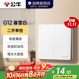 公牛（BULL）开关插座G12暮雪白 86型暗装墙壁面板五孔USB 哑光奶油风 【二开单控】