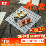 威野营（V-CAMP）户外折叠桌铝合金露营蛋卷桌便携式小方桌野餐桌