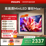 飞利浦电视55英寸MiniLED壁画AI游戏电视机 2+64GB 165Hz护眼一级能效国家补贴平板电视机55MLED691/T3