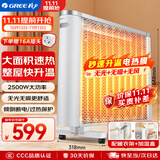 格力（GREE）电热膜电暖器取暖器节能低耗立体速热智能控温取暖炉2500w大功率烤火炉电暖气 机械款NDYQ-X6025