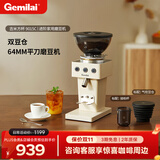 格米莱（Gemilai）【保价双11】吉米方杯G9015C家用磨豆机 研磨机现磨美式意式家用电动小型小家电 【爆款双豆仓64mm平刀】象牙白