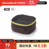 Naturehike挪客莫德行李收纳袋 旅行收纳包出差旅游衣服内衣物整理袋分装包 雾紫/M