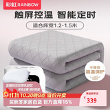 彩虹【高温保护】单人触控调温定时磨毛水暖毯水暖电热毯1.8*1.2米
