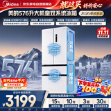 美的机皇冰箱2026新款576升法式多门双系统双循环全空间家用新国标一级无霜BCD-576WFPZM(E)国家补贴