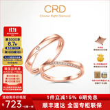 CRD克徕帝【现货闪发】 钻石对戒情侣款一对婚戒结婚订婚钻戒 18K玫瑰金色一对 女戒共约5分 男戒 约1分