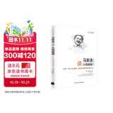 世界大师思想精粹：马斯洛谈自我超越