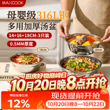 美厨（MAXCOOK）316L不锈钢食品级小盘子碗套装家用高颜值炒菜盘子配菜盆MCWA7368