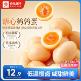 良品铺子溏心鹌鹑蛋128g糖心蛋卤蛋盐焗鹌鹑蛋铁蛋卤蛋解馋素食休闲零食