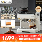 小熊（Bear）【价保双11】小白咖Max 咖啡机 意式半自动家用咖啡机 研磨一体机 现磨咖啡豆手动打奶泡 E28A5