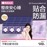全棉时代奈丝公主安心裤纯棉安睡裤裤型卫生巾XL码48条囤货装 京东自营