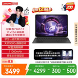 联想（Lenovo）拯救者Y900新款平板电脑11.1英寸AI电竞游戏天玑9500s高刷4K 【笔键套装】12+256黑学生教育优惠
