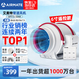 艾美特（AIRMATE）管道抽风机排气扇6寸静音换气排风新风机厨房排烟系统DPT15-50AR