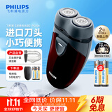 飞利浦（PHILIPS）剃须刀电动男士刮胡刀便携经典款 进口刀头电须刀 txd送老公送长辈生日礼物 经典电池款【PQ206官方标配】