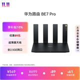 华为路由BE7 Pro 【Mate 80适配】  Wi-Fi 7 6500兆级 超薄膜天线 全2.5GE网口 千兆路由器无线家用