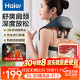 海尔（Haier）颈椎按摩器肩颈按摩仪按摩披肩斜方肌肩颈腰背部全身按摩揉捏热敷送父母生日礼物HHZ-J503Z-Ultra