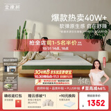 金橡树泰舒天然乳胶床垫泰国进口原液宿舍租房可定制1.8*2米软硬适中