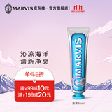 MARVIS玛尔仕海洋薄荷牙膏85ml（蓝色）防龋净澈皓齿 新旧包装随机发货 