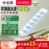 公牛插座 基础蓝白款 多孔长线多功能电插板 分控开关拖线板带儿童保护门/新国标/排插/接线板 6位【分控】1.8米（新国标防过载 ）GN-317