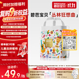 碧芭宝贝丛林狂想曲拉拉裤XXXXL24片尿不湿亲肤超薄透气 亲肤不闷
