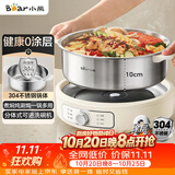 小熊（Bear）0涂层电火锅 火锅专用锅电锅家用5-8个人分体式可拆洗多功能锅电热锅不锈钢电煮锅6L多用途锅60M5