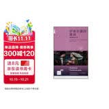 新知文库40：伊索尔德的魔汤：春药的文化史