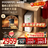 怡口净水（ECOWATER）净水器0阻垢0添加家用厨下直饮等效1200G净饮水机长效RO膜反渗透母婴鲜活水除菌家电水晶ERO152-3