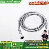 四季沐歌（MICOE）304不锈钢花洒软管 1.5米淋浴软管浴室防爆波纹冷热进水管R013-B