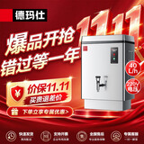 德玛仕（DEMASHI）开水器商用开水机烧水器电热工厂公司用全自动饮水机热水机热水箱开水炉热水器40L/h KS-30P 220V