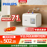 飞利浦（PHILIPS）7升小厨宝电热水器一级能效 2200W速热厨房热水宝 AI自适应 国家补贴15% 哈登AWH1077/93(070UA)