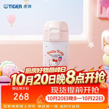 虎牌（TIGER）时尚保温杯三丽鸥吸管水杯【Hello Kitty-家居】