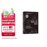 热锅上的家庭（40周年纪念版）：原生家庭问题背后的心理真相 知名心理学家李松蔚倾情作序推荐