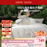 水星家纺蚕丝被100%柞蚕丝冬被子冬季子母被二合一被芯220×240cm约10.3斤