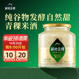 藏地金稞青稞米酒1.24斤零蔗糖零脂肪米酒甜月子酒酿配料干净原味玻璃瓶装