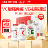 养生堂天然维生素VE90+VC120 送礼常备 维E祛黄褐斑维C增强免疫力