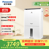 松下（Panasonic）除湿机/抽湿机 除湿量30升/天 70㎡家用卧室客厅地下室除霉除菌回南天除湿器F-60C1YXC