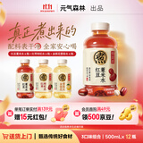 元气森林好自在 红豆薏米水红枣枸杞 饮料整箱植物茶饮品 金银花雪梨500ml 【多口味尝鲜12瓶*500mL】红豆4+红枣4+金银花4